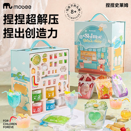 Mobee史莱姆捏捏乐8DIY9解压十玩具7自制12礼品6岁儿童生日礼物