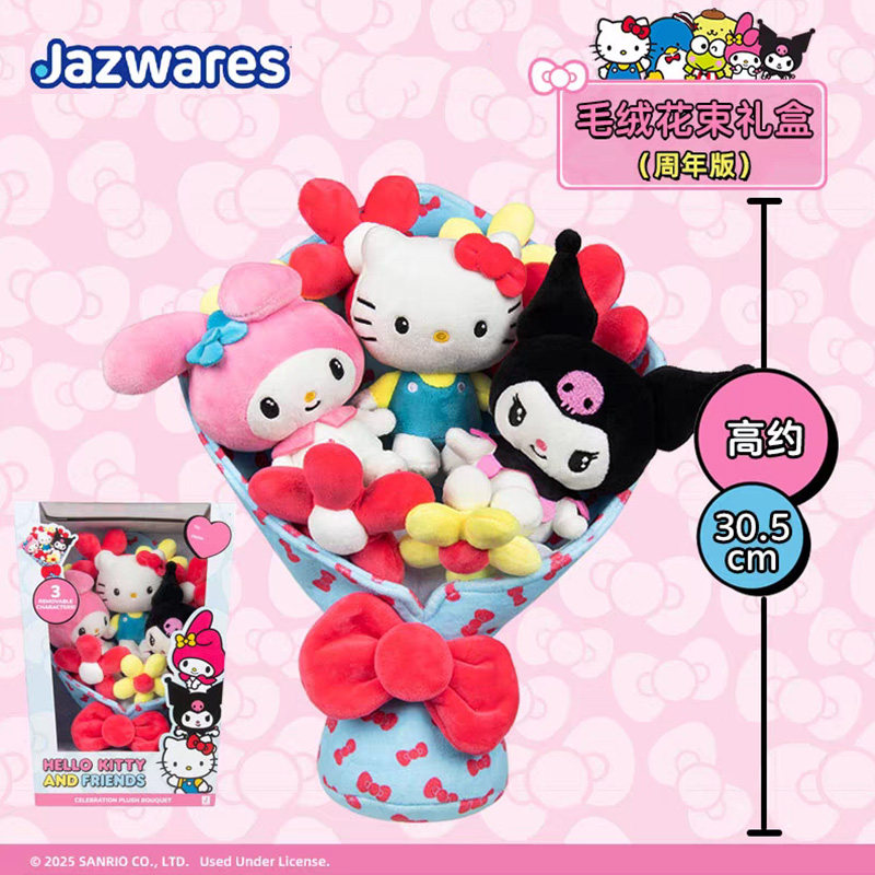 HelloKitty毛绒公仔玩偶花束