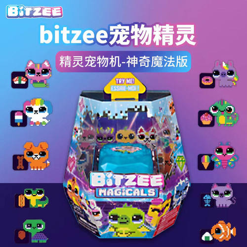 Bitzee二代新款掌上电子宠物机