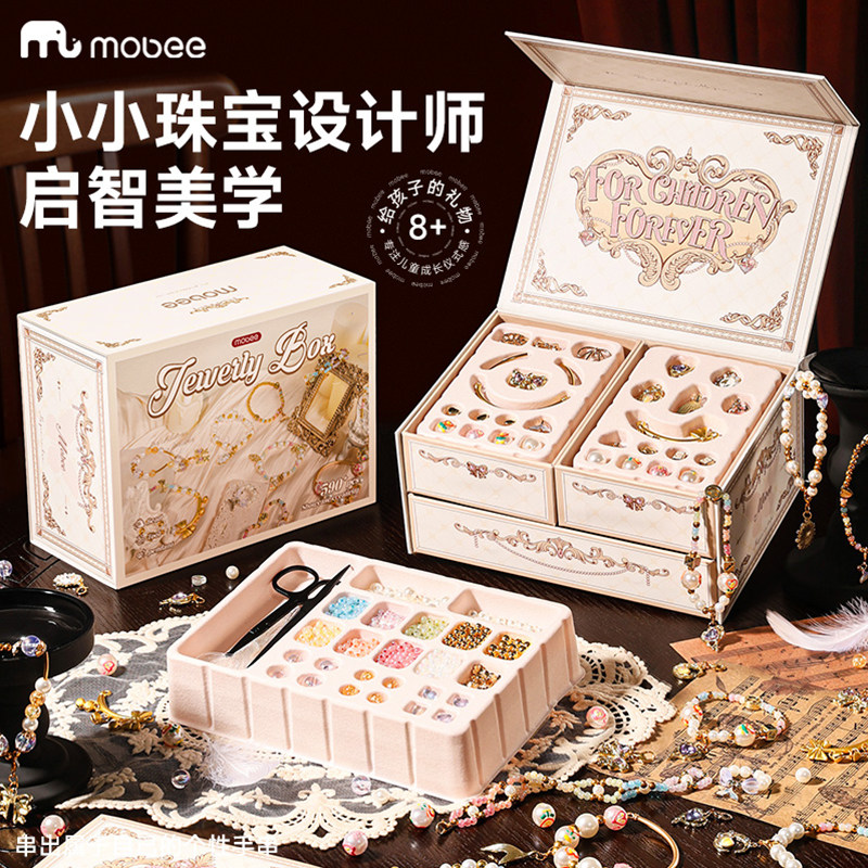 Mobee小小珠宝设计师礼盒9儿童美丽星耀6DIY手链8串珠7岁女孩礼物,玩具/童车/益智/积木/模型,手工串珠/穿珠/首饰编织,淘宝优惠券,粉丝福利购,淘宝优惠卷
