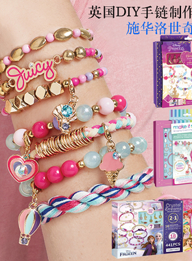 make it real手链串珠迪士尼儿童diy手工女童冰雪奇缘2生日礼物