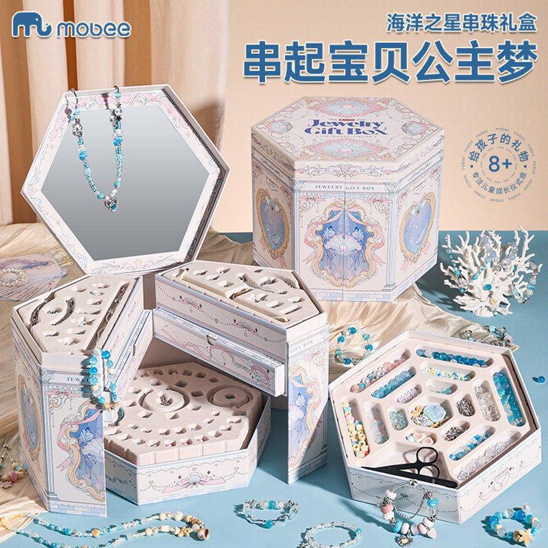 Mobee创意海洋之心串珠甲片礼盒