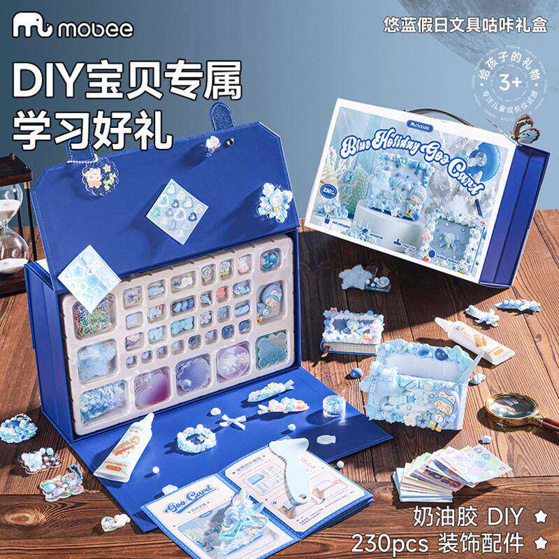 Mobee女孩子diy手工玩具6-12十岁
