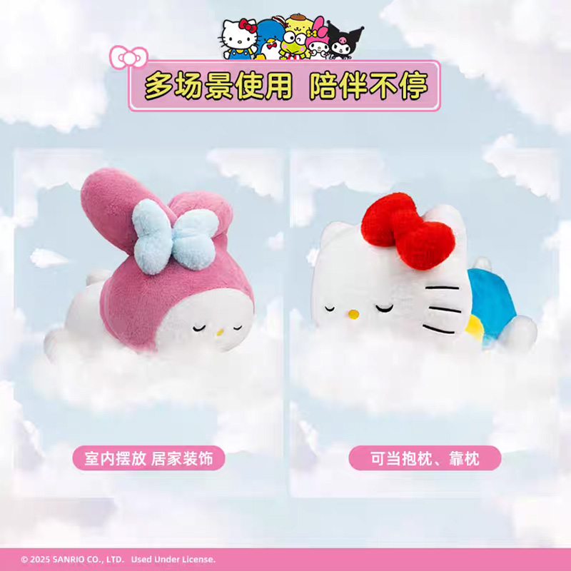 三丽鸥Hello Kitty美乐蒂毛绒公仔女生睡觉抱枕靠枕送女孩的礼物