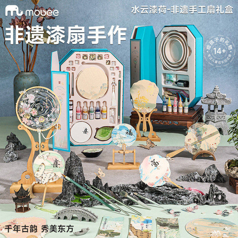 Mobee非遗漆扇9DIY7手工扇5礼盒12自制8女孩女生6岁儿童生日礼物