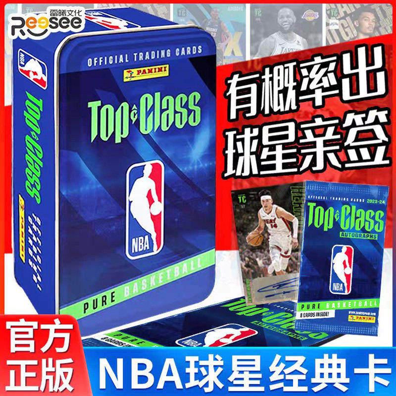 帕尼尼NBA篮球球星卡经典收藏卡盲盒亲签正版文班亚马库里卡牌