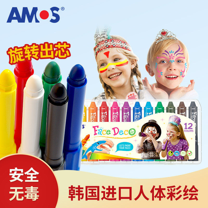 韩国进口AMOS人体彩绘笔蜡笔宝宝儿童画脸笔脸部涂鸦节日夏季礼物