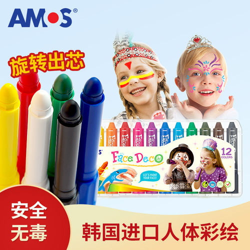韩国进口AMOS人体彩绘笔