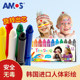 韩国进口AMOS人体彩绘笔蜡笔宝宝儿童画脸笔脸部涂鸦节日夏季 礼物