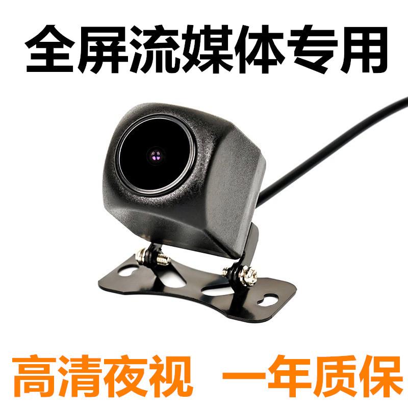 适用徒步天下x2 x3 x5 x6 x9 x12流媒体记录仪f10s f7后摄像头ts3
