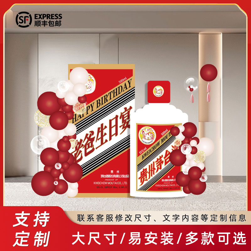 老人80寿宴场景布置60大寿70生日装饰新中式高级背景墙可定制kt板