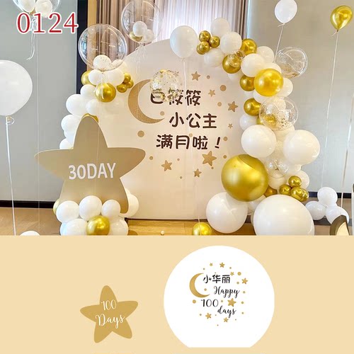 宝宝周岁宴生日派对定制kt板男女孩背景儿童气球装饰场景布置0124