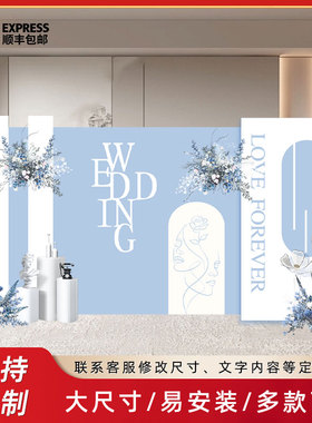 蓝色新中式订婚宴布置装饰全套农村新房婚礼用品kt板背景墙高级感