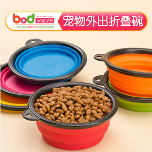 波迪宠物 宠物猫狗外出便携折叠硅胶碗 水碗 狗粮猫粮碗