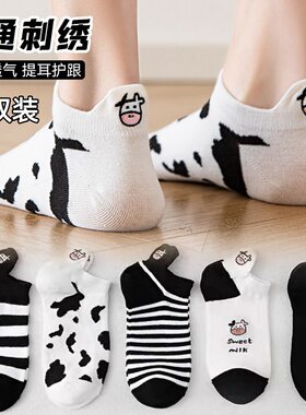 船袜女春夏季后跟刺绣奶牛黑白色