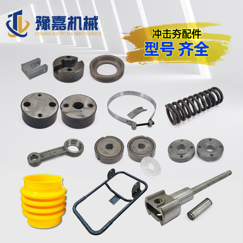 电动冲击夯配件减震块连杆联轴离合器销轴汽油打夯机顶杆弹簧夯把,五金/工具,其他机械五金,淘宝优惠券,粉丝福利购,淘宝优惠卷