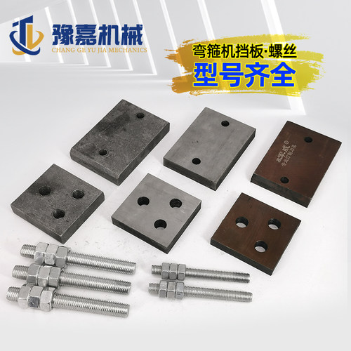 钢筋弯箍机大小建筑配件长短螺丝