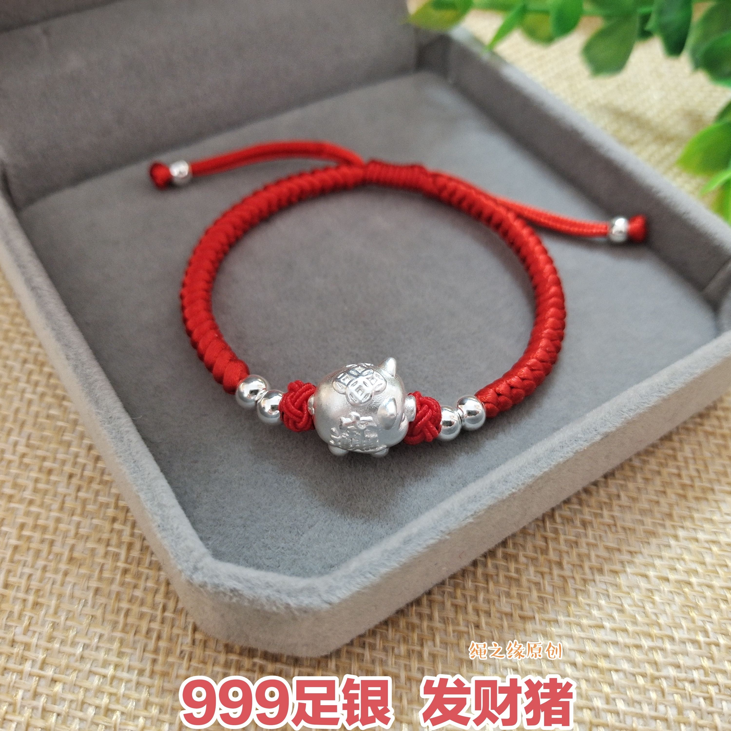 999足银生肖猪手编男女红绳手链