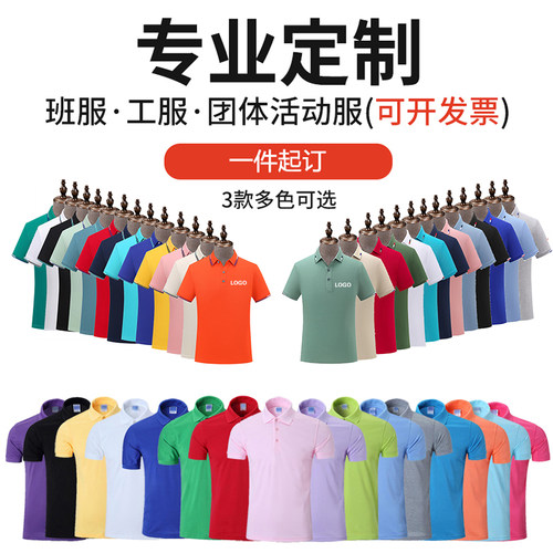 定制翻领公司印图logo短袖文化衫