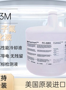 美国3M Fluorinert FC-40/FC-3283电子氟化液FC40/FC-770冷却液