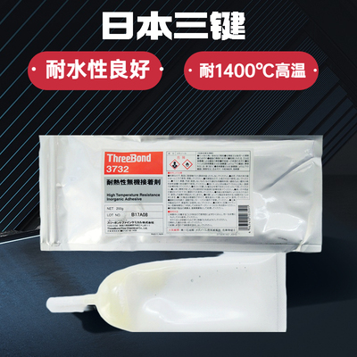 3732耐热性无机接着剂胶水