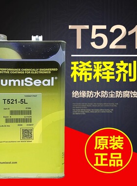 美国Humiseal thinner521专用稀释剂三防漆配套稀释剂 表面处理剂