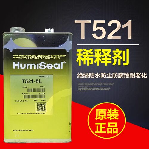 美国Humiseal thinner521专用稀释剂三防漆配套稀释剂 表面处理剂