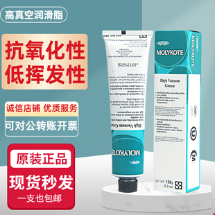 道康宁HVG高真空脂真空压力润滑密封油脂轴承润滑剂旋塞阀油脂