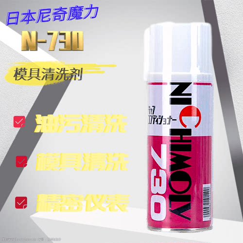 日本模具清洗剂工业用860A