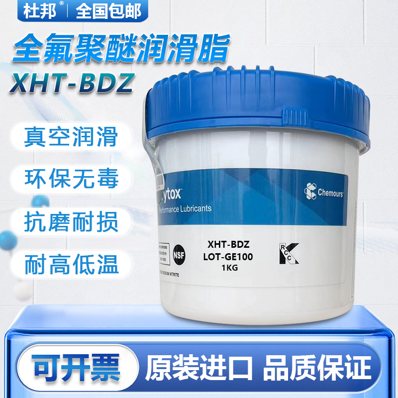 杜邦科慕KrytoxXHT-BDX润滑脂
