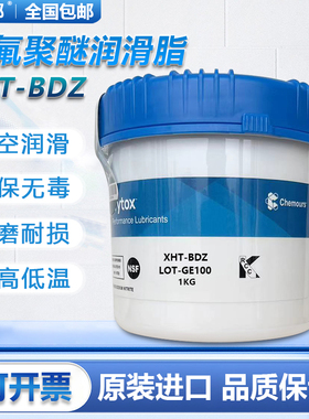 杜邦科慕Krytox XHT-BD XHT-BDX XHT-BDZ金属纺织极端高温润滑脂