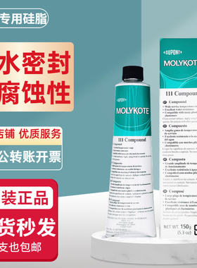 道康宁日本摩力克 DC111 Compound 气缸阀门密封圈润滑油脂 3.6KG