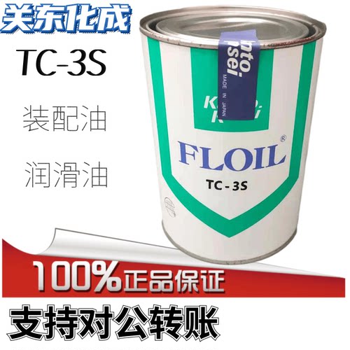 原装正品供应日本关东化成