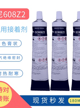 日本索尼迪睿合SC608Z2白胶电子白胶线路板固定胶绝缘密封胶水PCB
