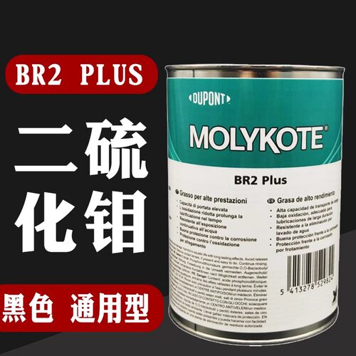 摩力克二硫化钼轴承润滑机械油