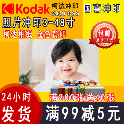 柯达手机相冲印洗相片数码相