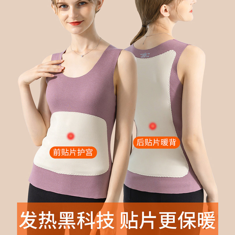 保暖内衣女德绒自发热冬季加厚无痕内搭打底马甲背心贴片护背秋衣,女士内衣/男士内衣/家居服,保暖背心,淘宝优惠券,粉丝福利购,淘宝优惠卷