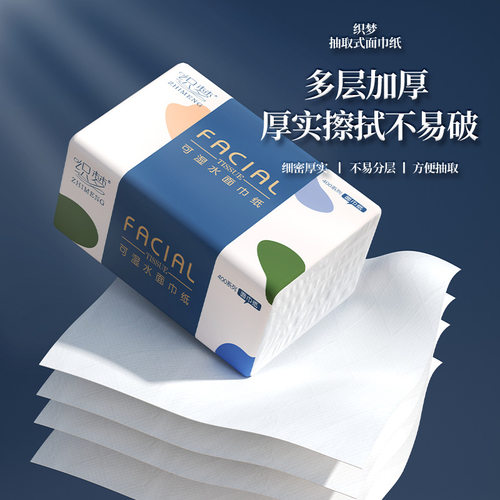60包抽纸整箱便携家用实惠装纸抽