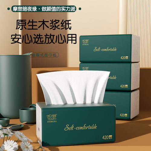 60包抽纸原生木浆整箱纸巾批发实