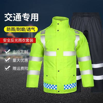 群反光衣荧光执雨勤交套装加棉衣执法通工厚作者众道路救援安全服