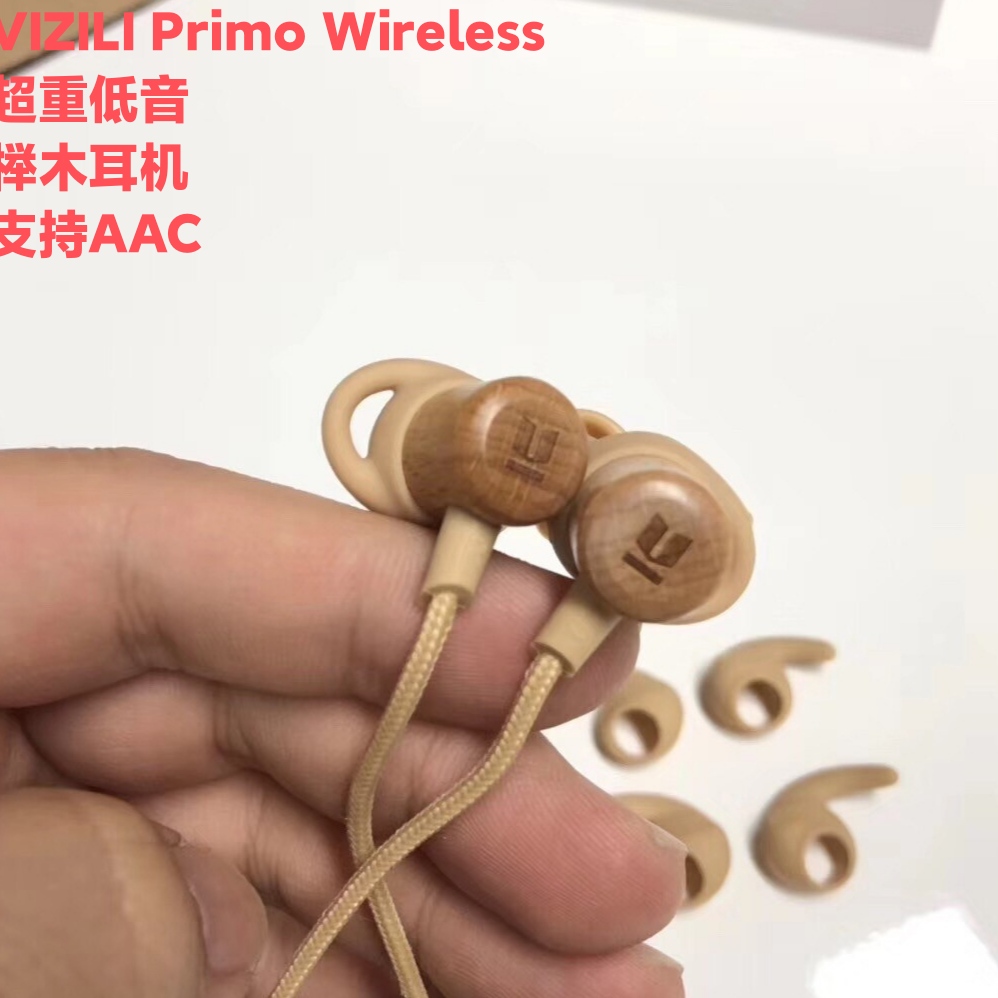 VIZILI Primo Wireless榉木特别版蓝牙重低音运动防水入耳式库存