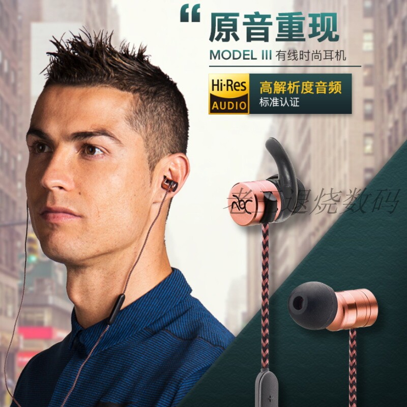 C罗高端入耳式有线hifi耳机耳塞式音乐耳机带麦克风线控黄标