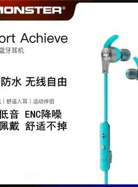 魔声Achieve颈挂式重低音蓝牙耳机入耳通用防水运动降噪带麦长续
