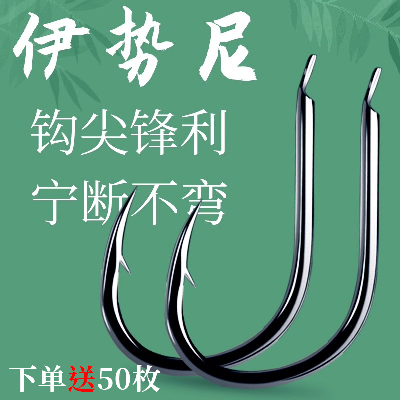 加强加粗伊势尼鱼钩散装25新款官方正品鲢鳙伊势尼湖库大物专用钩