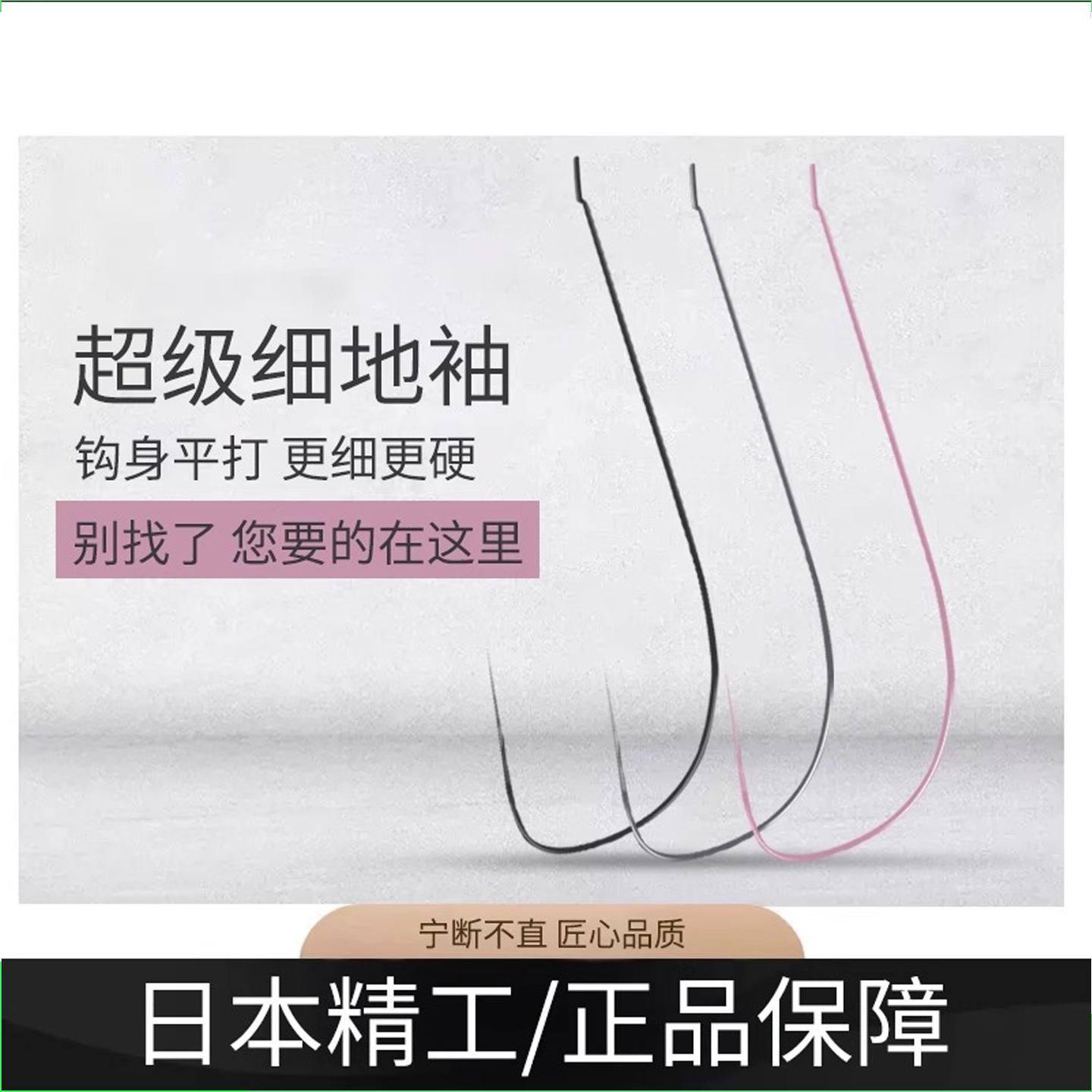 25新款超级竞技细地袖鱼钩散装官方正品野钓小鲫鱼鳑鲏白条专用钩