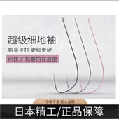 官方正品 鱼钩散装 野钓小鲫鱼鳑鲏白条专用钩 超级竞技细地袖 25新款