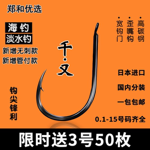 日本进口精品千又鱼钩官方正品歪嘴有倒刺管付海钓千又黑鲷鲈鱼钩