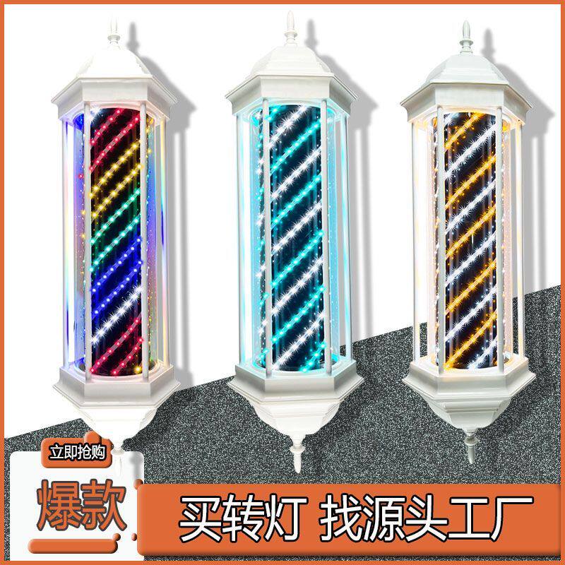 美发转灯理发店LED转灯壁挂复古发廊灯箱户外挂墙防水美发店转灯