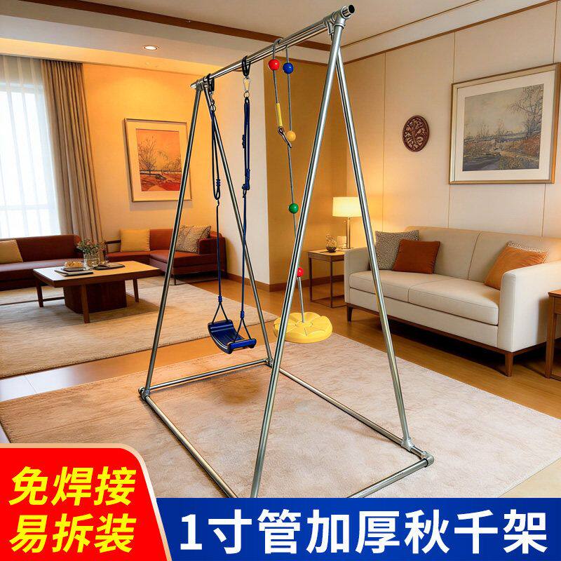 1寸钢管秋千架镀锌管连接件健身架室内儿童爬架秋千架免焊接家用