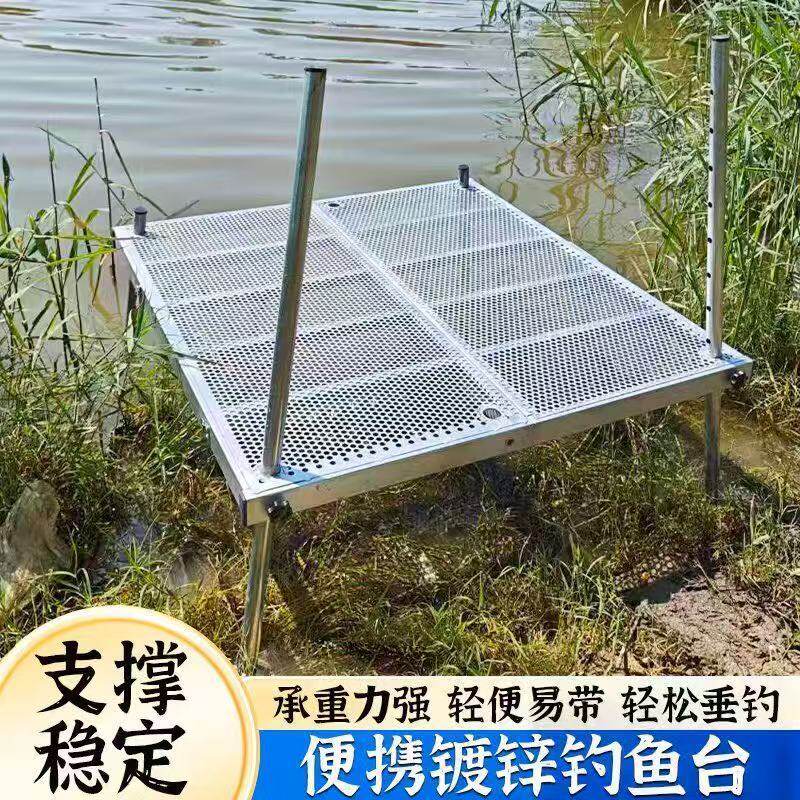 新款镂空钓台高硬度钓鱼镀锌多功能野钓可折叠钓鱼台深水平台